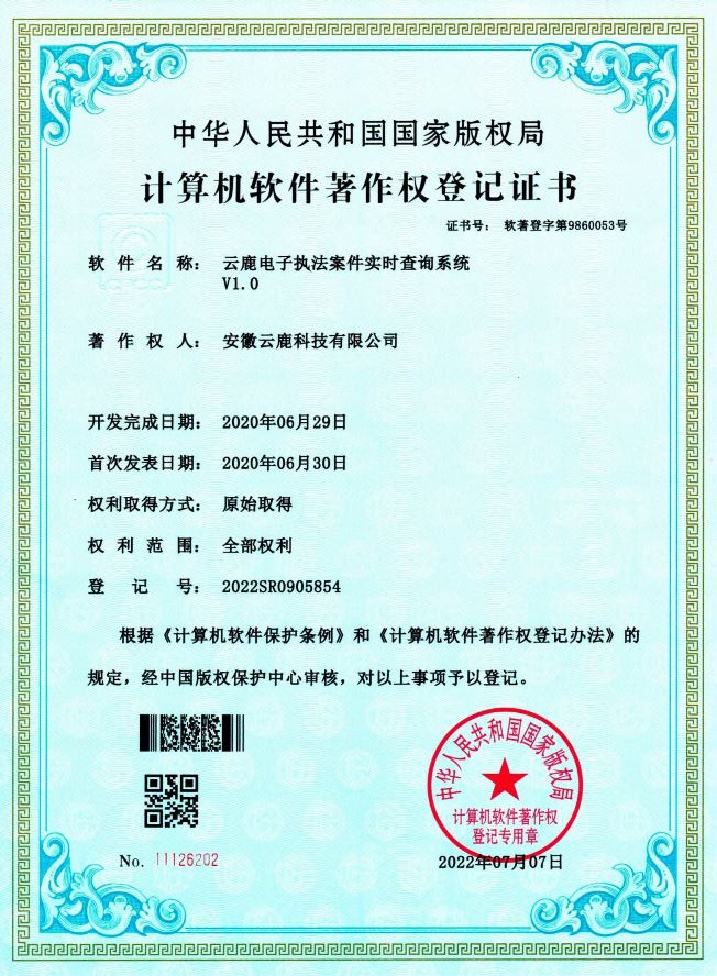 2020-06-29 1xBET电子执法实时盘问系统