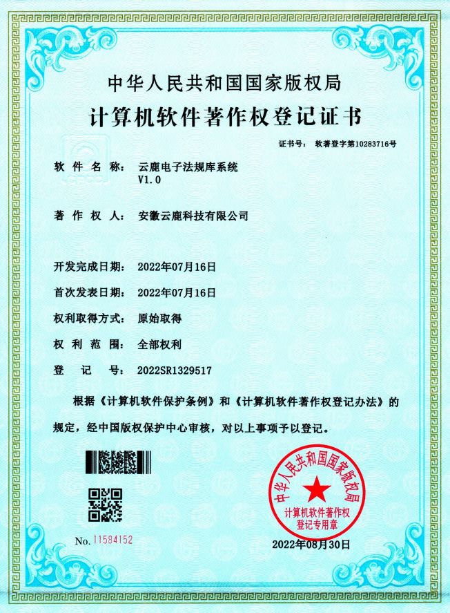 2022-07-16 1xBET电子规则库系统